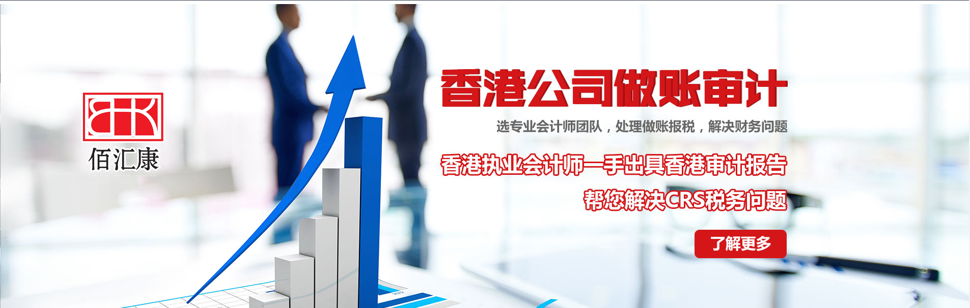 香港公司年審