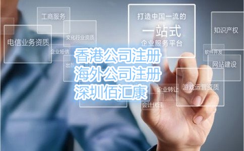 2017年深圳公司注冊(cè)