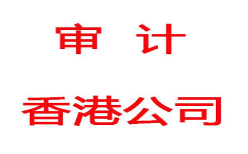 轉(zhuǎn)讓香港公司應(yīng)該注意以下幾點(diǎn)