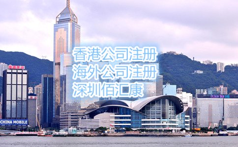  2017年注冊(cè)香港公司需要注意的事項(xiàng)