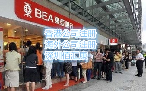 香港公司銀行開(kāi)戶流程