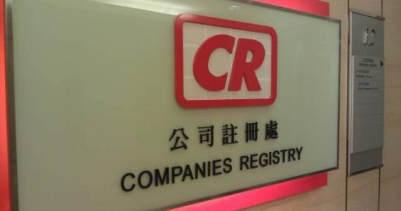 香港公司審計報稅