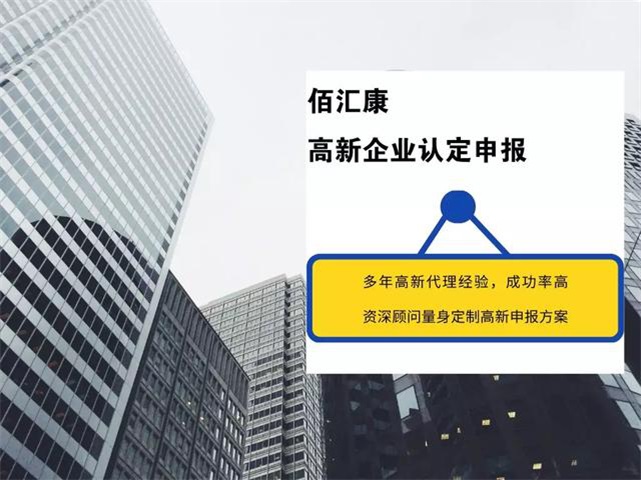 2020年國(guó)家高新技術(shù)企業(yè)認(rèn)定指南！